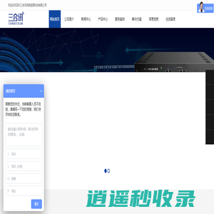 三合讯IPTV、编码器、调制器、全光网