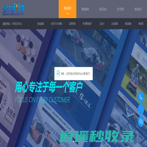 景舟科技,台州网络公司,温岭网络公司,玉环网络公司,抖音推广,OA系统,网站优化推广_首页_台州景舟网络科技有限公司