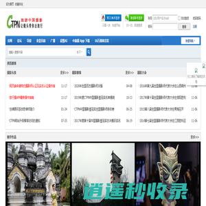 中旅摄网-让摄影带你去旅行 -  Powered by Discuz!