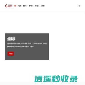 成长金科是一家专注于金融数字化解决方案和外包服务的提供商