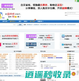 人人赚网赚论坛-正规网上赚钱平台_上班族|大学生可在家网络兼职