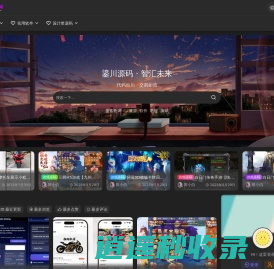 小白源码网 - 小白源码网-小白资源网-网站源码-站长资源网专注福利技术教程活动软件-全网最大资源分享网
