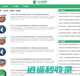 NBA录像回放_NBA录像回放完整版_NBA回放全场视频-NBA直播吧