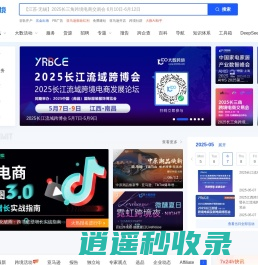 大数跨境｜开放 · 免费的资源整合 · 信息共享平台