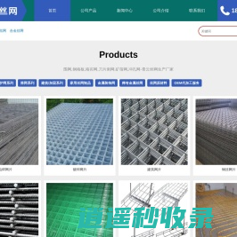 石笼网,钢格栅,边坡防护网,护栏网,铁丝网,钢丝网片-青云丝网生产厂家