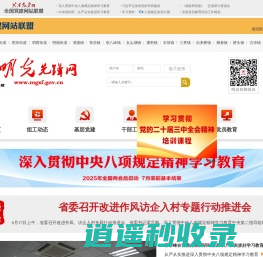 明光先锋网