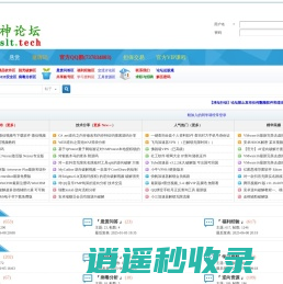 大神论坛|软件安全|破解软件|病毒分析|移动安全| www.dslt.tech