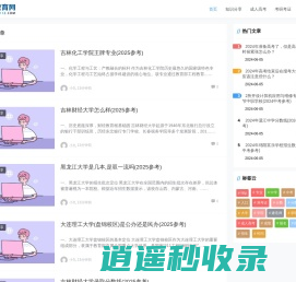 91教育网