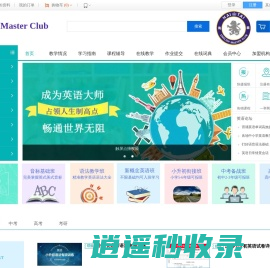 海泰教育