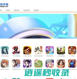 微微软件园 - 手机应用市场 - 热门手游下载
