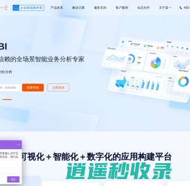 道一云 - 微信生态最多用户使用的云办公应用