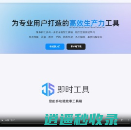 光圈转码-一款专业的在线音视频处理工具箱
