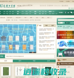 商务印书馆