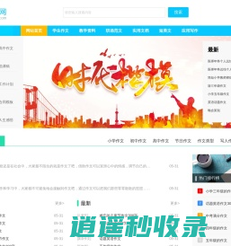 范文大全_免费范文下载_推文网_每天推送优秀范文资料
