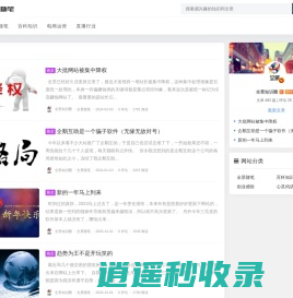 尚玩 - 手机教程分享平台