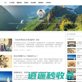 和合术高功大师（法师/师傅）——天梓道长