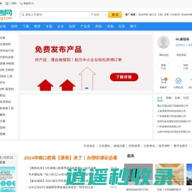 口信网(kousing.com) - 行业资讯_行业展会_行业培训_行业资料