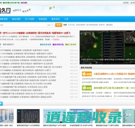 魔兽地图下载-魔兽争霸地图-魔兽RPG地图-偶久网