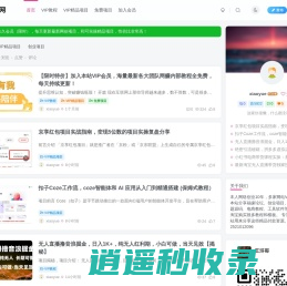 中赚网-分享各大收费VIP网赚项目和创业教程-晓月资源网