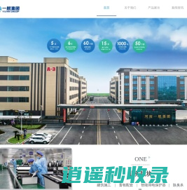 一舰集团