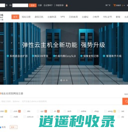 煜阳网络专注网站建设_域名注册_虚拟主机_云服务器