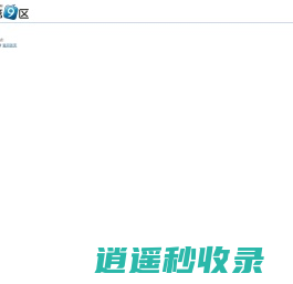 JX09首页 - 嘉兴第九区（JX09.COM)-真实生活，网络嘉兴