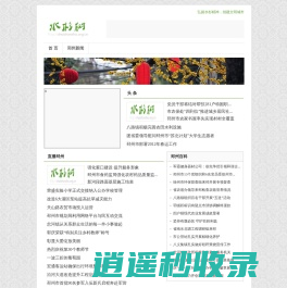 邳州论坛_邳州在线-水杉树邳州论坛社区