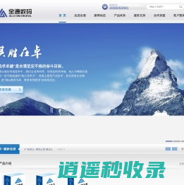 全通纸笔王网上阅卷系统