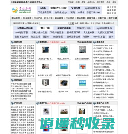名站在线