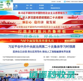 寿光网