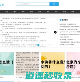 每日最新热门资讯平台 - 榆树网