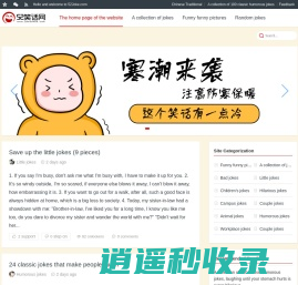 52笑话网 - 笑话大全哄女朋友开心