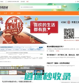 济南在线 莱芜在线 - 莱芜地区影响力网站 -  Powered by Discuz!