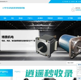 陕西电机厂家_陕西风机品牌_陕西驱动器-西安博奥精密机电|西安博奥精密机电有限公司
