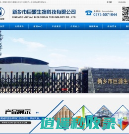 新乡市巨源生物科技有限公司--丙二酸环(亚)异丙酯|丙二酸单对硝基苄酯|2-重氮乙酰乙酸对硝基苄酯|3-(2-溴代-1-氧代丙基)-螺[2H-1,3-苯并噁嗪-2,1-环己烷]-4(3H)-酮|美罗培南--