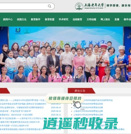 上海开放大学上海老年大学