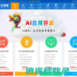 广州网站建设公司_网站设计制作_奇亿网络公司