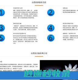合肥殡仪馆0551-65217132合肥市殡仪服务
