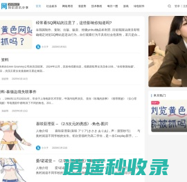 优六网 - 一个有趣的资源、知识、资讯分享网站