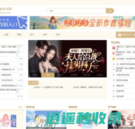 傻鱼中文网-傻鱼小说-原创小说-好看的小说尽在傻鱼中文网
