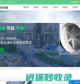 张家港通风管道_张家港排烟系统_张家港钣金加工-张家港三环通风设备制造有限公司