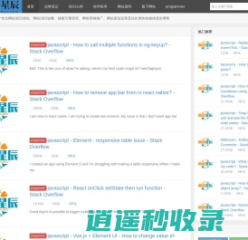 科技改变生活-雨落星辰 - 所有的伟大,都源于一个勇敢的开始