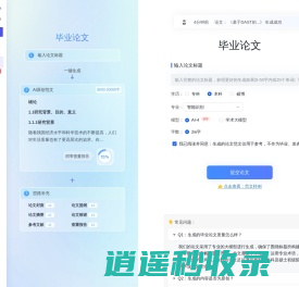快改写 - 国内领先的AI论文写作指导平台