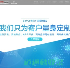 衡水APP开发,衡水软件开发,衡水网络公司,衡水百度爱采购,衡水网站建设-衡水创新科技网络有限公司