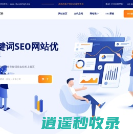新站整站SEO优化推广_网站百度权重及关键词排名提升_慈喀SEO百科