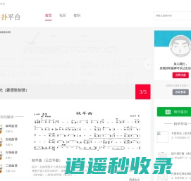 牛扑平台-海量乐谱曲谱资源分享社区