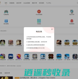 金苹果-小鹿IOS分享 - ios分享