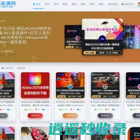 CG资源网 - 专注CG资源|CG软件|CG插件|CG素材|CG教程|Adobe软件|免费下载