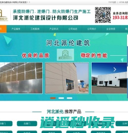 防爆门,泄爆门-防爆墙厂家河北派伦为您提供及时报价