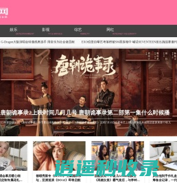 唯热网 - 搜罗天下事 娱乐明星八卦最新动态